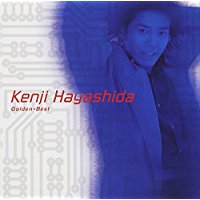思い出の曲 34曲目 林田健司「$10」
