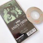 安全地帯「じれったい」