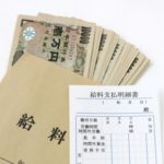 【うつ病で休職】お金の心配は「有給」「傷病手当」「労災」で対応