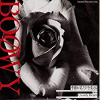 思い出の曲 46曲目 BOOWY「季節が君だけを変える」