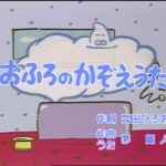 オファー おふろ の かぞえ うた cd