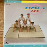 C-C-B「すてきなビート」