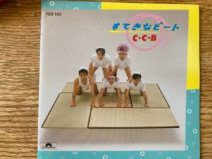 C-C-B「すてきなビート」