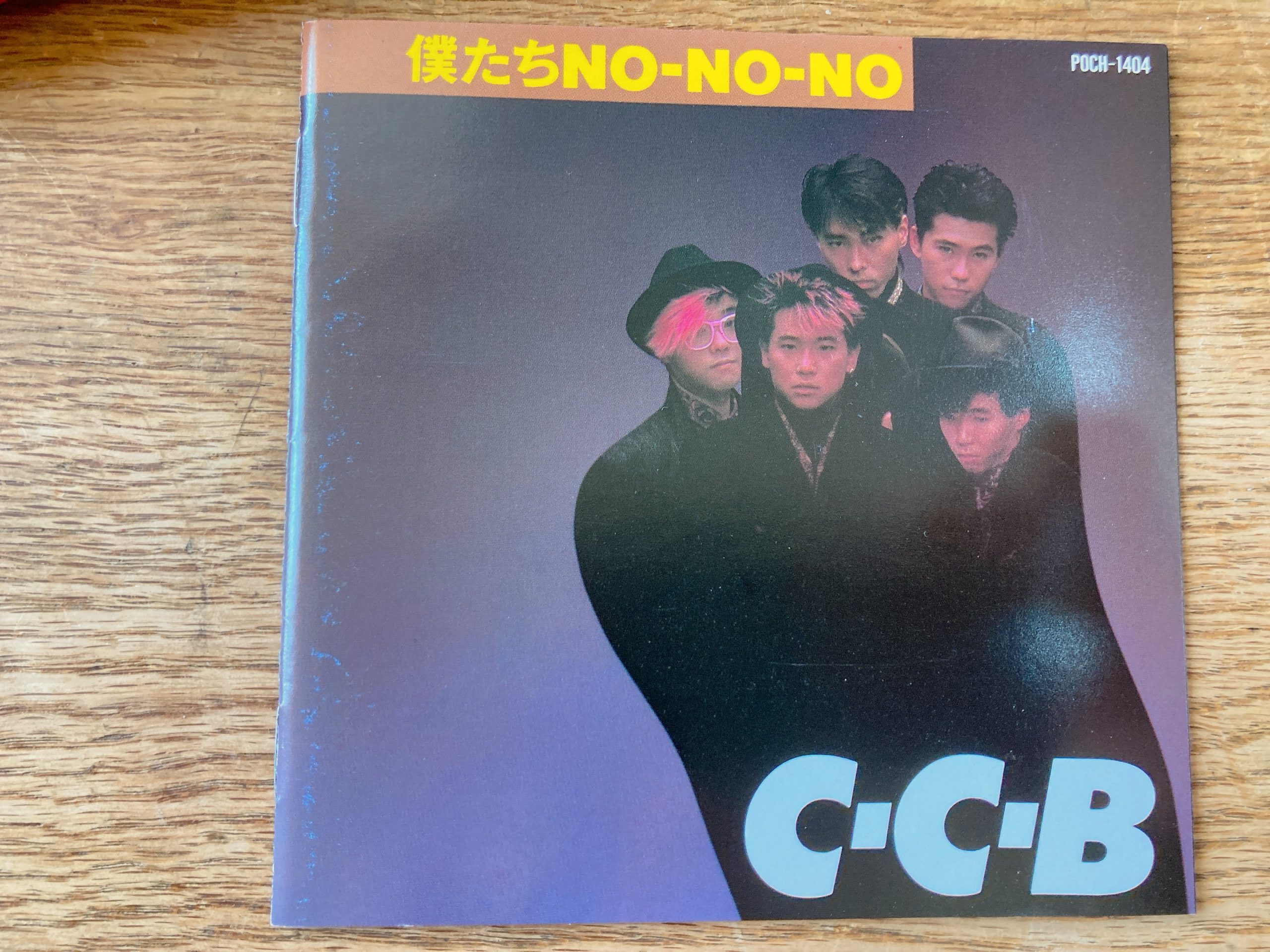 【比較】【激レア】C-C-B カタログ1985〜1987 アート・デザイン・音楽