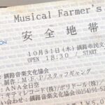 玉置浩二「星路」と、安全地帯「愛の戦友」の境界線