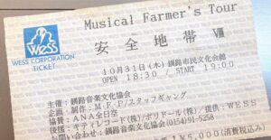 玉置浩二「星路」と、安全地帯「愛の戦友」の境界線