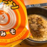 【卵との相性抜群】ダブルラーメンの究極に美味しい作り方